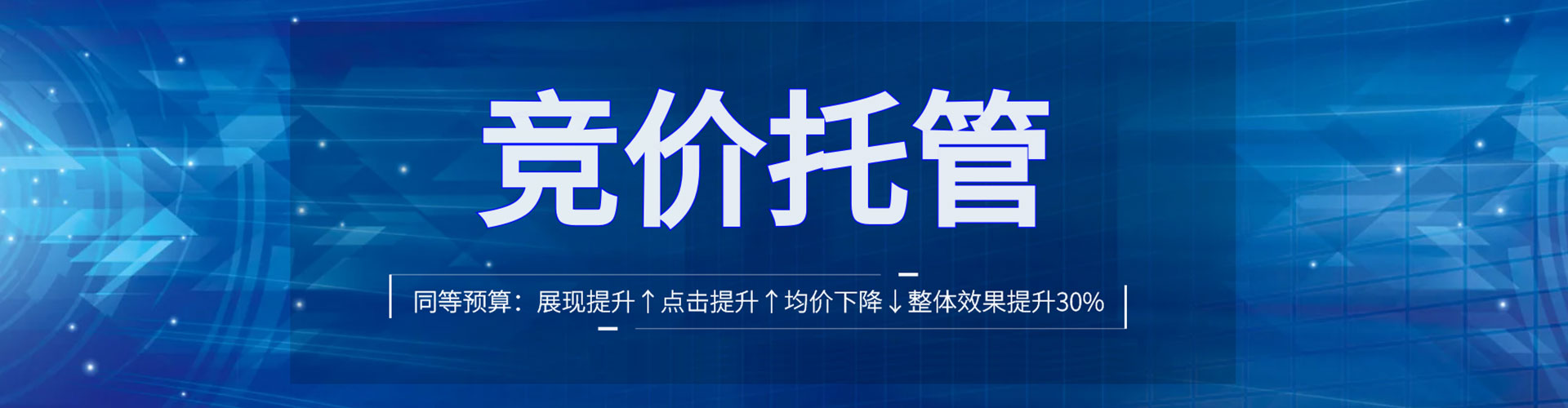 沅陵竞价开户推广